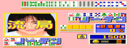 Mahjong Koi no Magic Potion (Japan) Screenthot 2